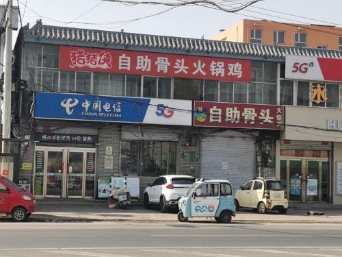 中国电信