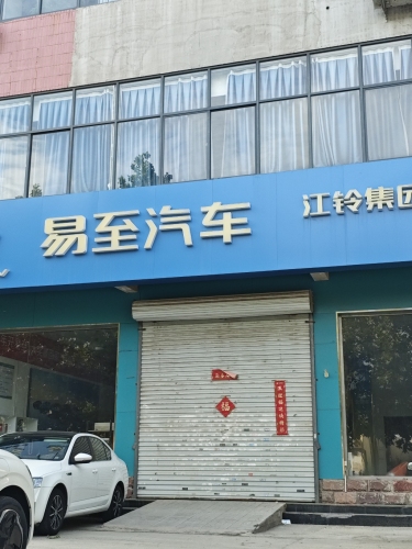 易至汽车
