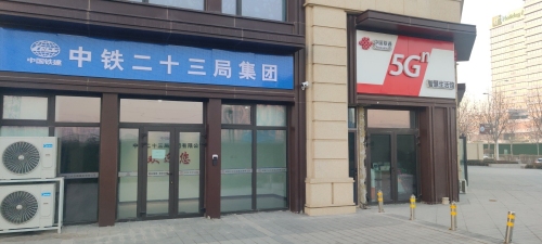中铁二十三局集团有限公司