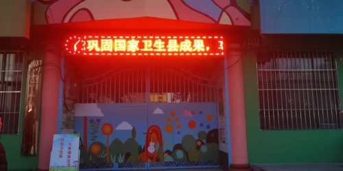 高邑县华星幼儿园