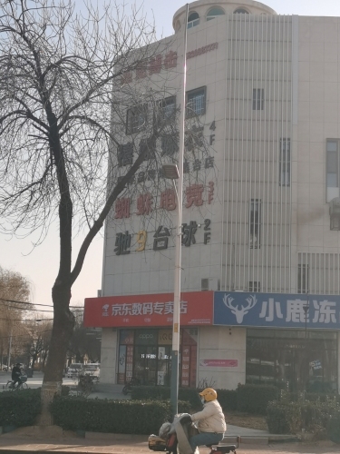 驰9台球