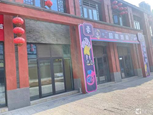 超能地带电玩城(深泽店)
