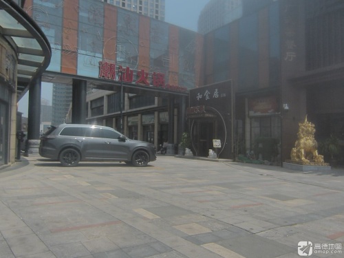 潮汕火锅·港式打边炉(石家庄宝能中心店)