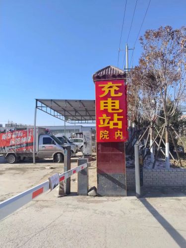 云快充汽车充电站(皓琳新能源汽车正公站)