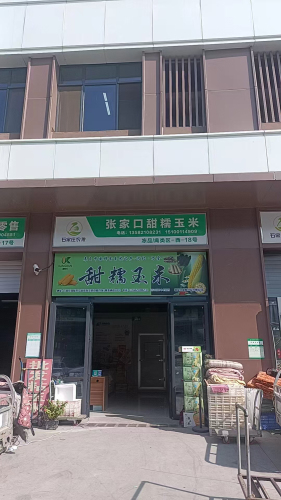 张家口甜糯玉米批发