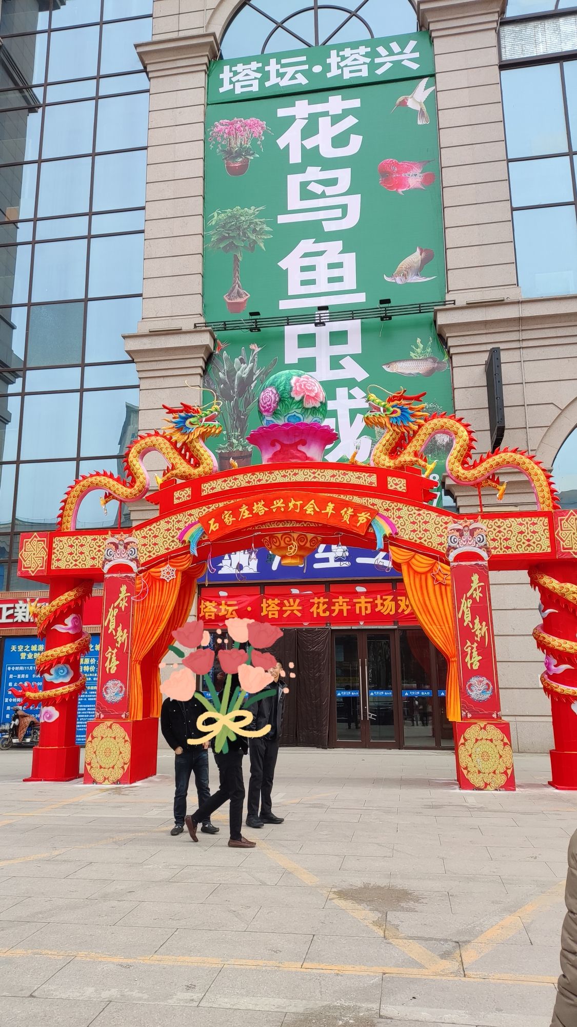 塔坛塔兴花鸟鱼虫城(塔坛国际商贸城-东区店)