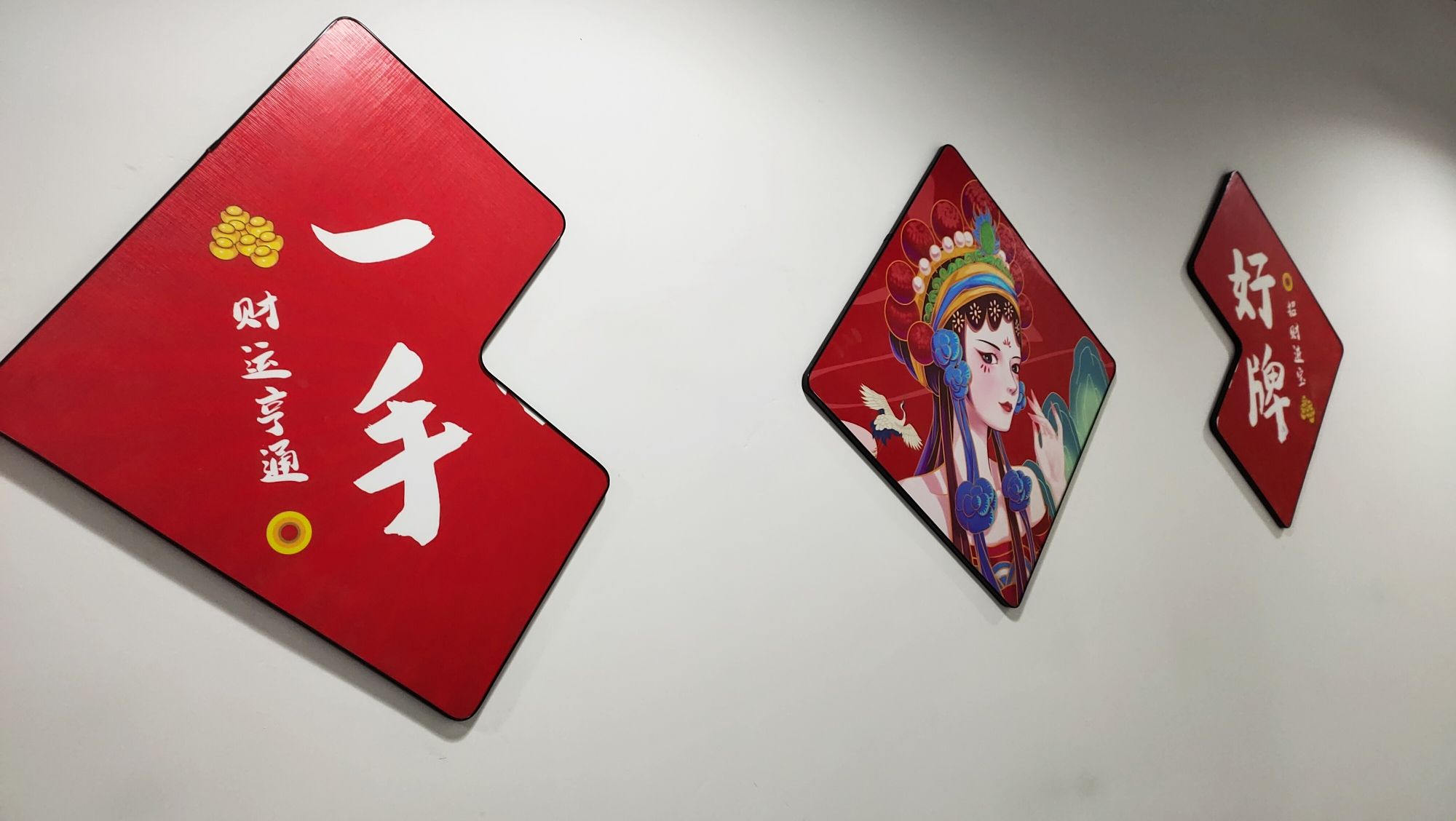 乐麻棋牌
