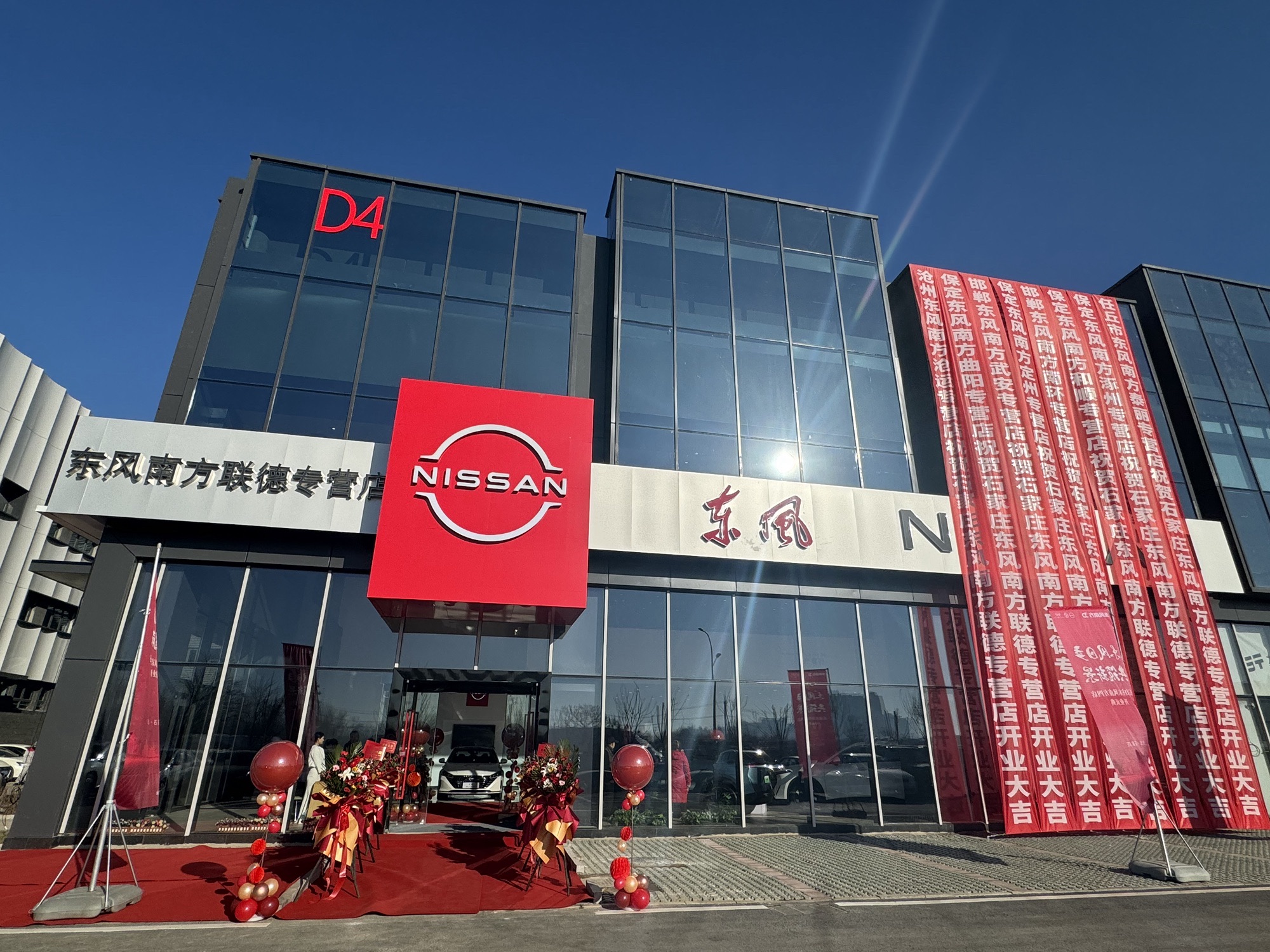 东风日产石家庄东风南方联德全功能中心