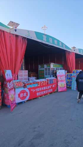 富强鲜果