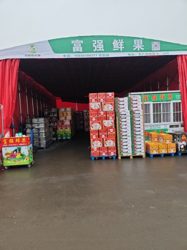 富强鲜果