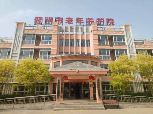 晋州市中心敬老院分院(常营敬老院)