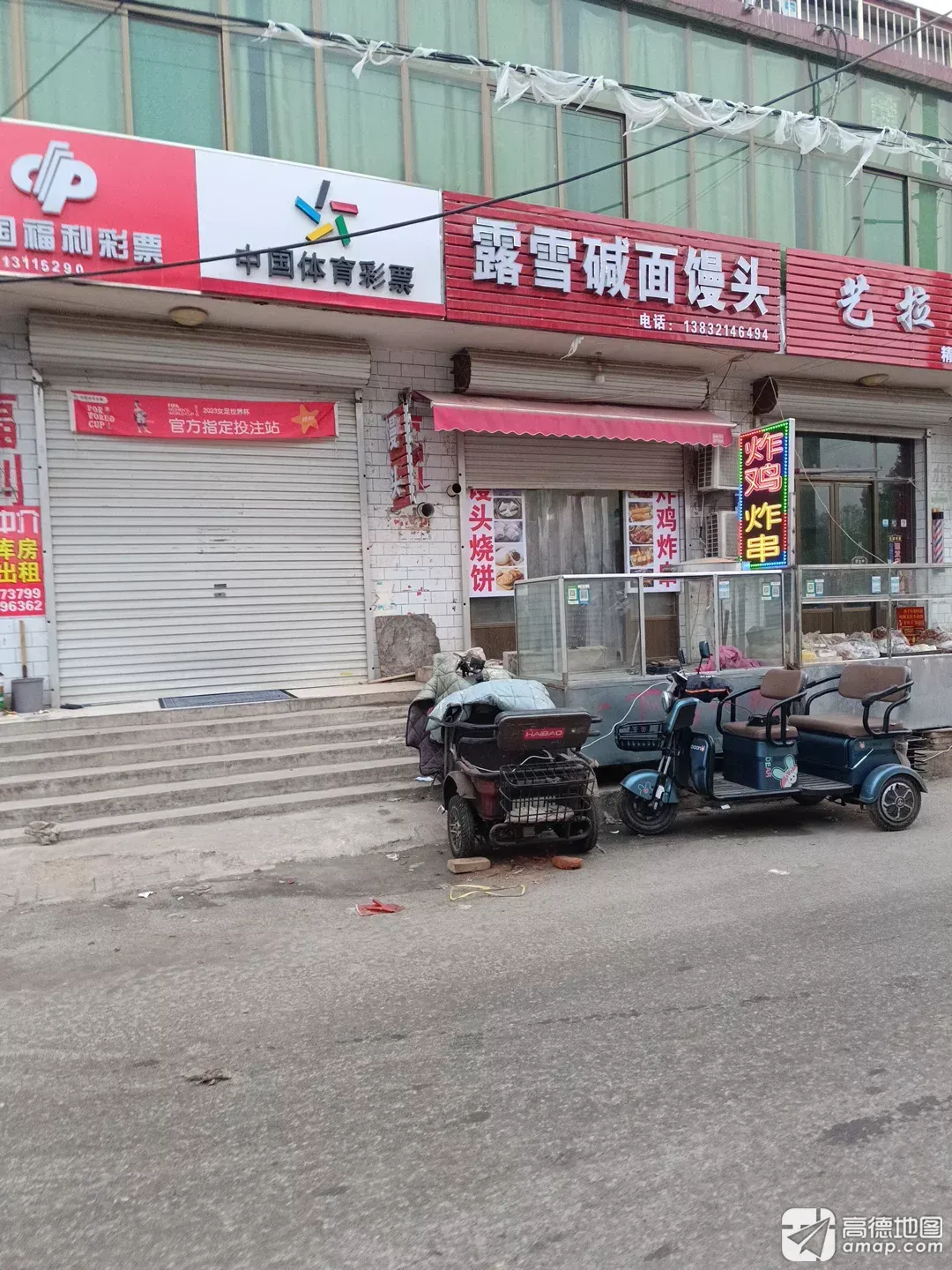 中国体育彩票(智多星幼儿园店)