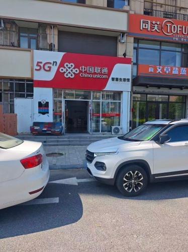 中国联通(团泊口营业厅)