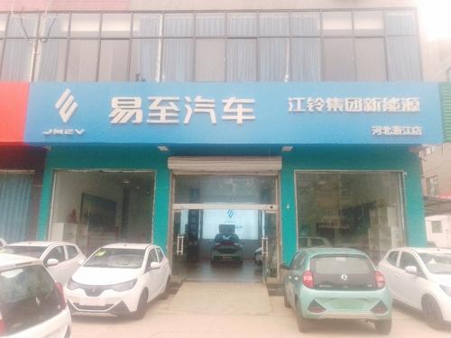 江铃集团新能源河北灝江公司