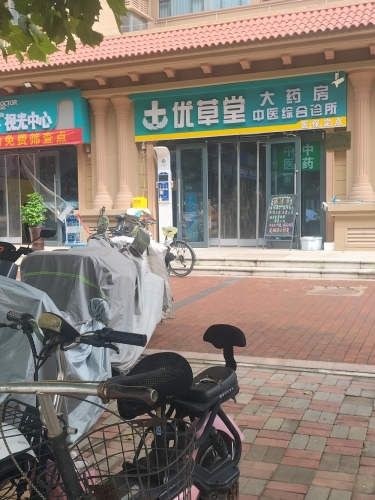 优草堂大药房(垣中路店)