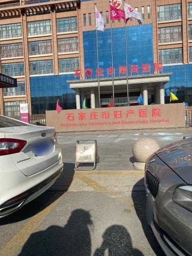 石家庄市妇产医院高新院区教学楼