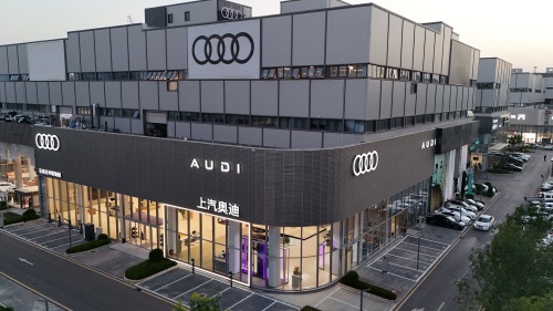 上汽奥迪石家庄申联驰越用户中心