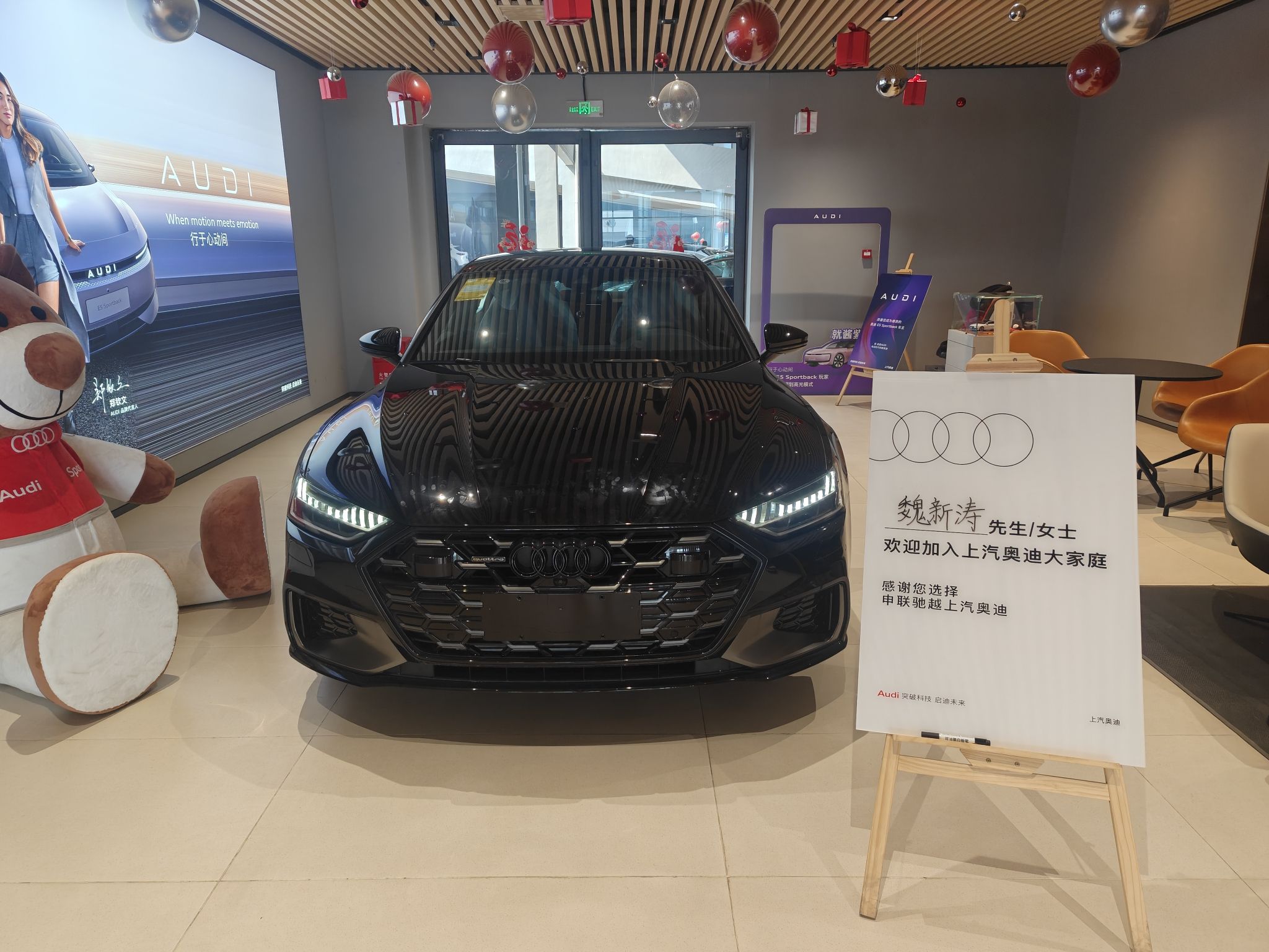 上汽奥迪石家庄申联驰越用户中心