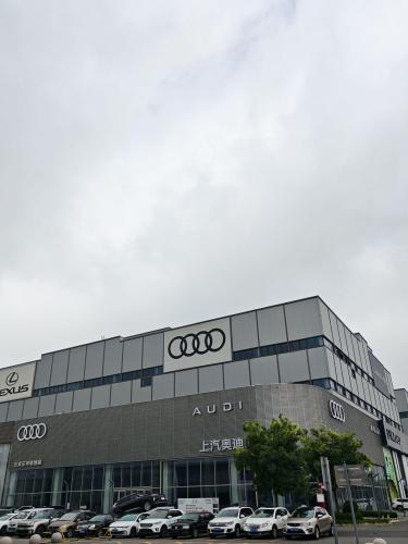 上汽奥迪石家庄申联驰越用户中心