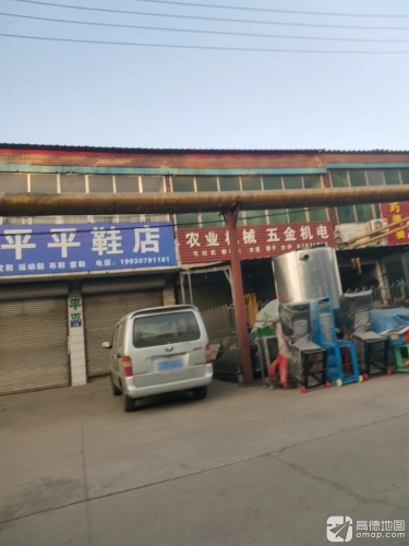 农业机械五金机电