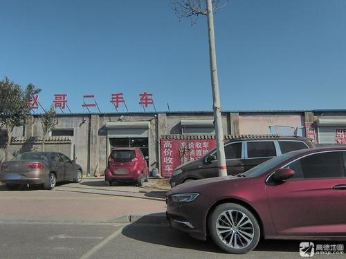赵哥二手车