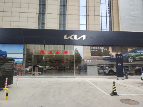 悦达起亚旗舰店(天巧店)