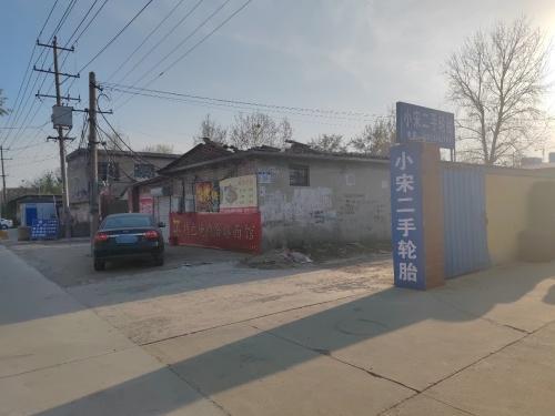 汉沙汽车配件经营部-小宋二手轮胎