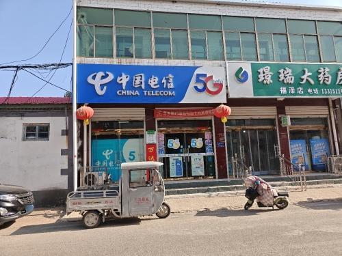 中国电信