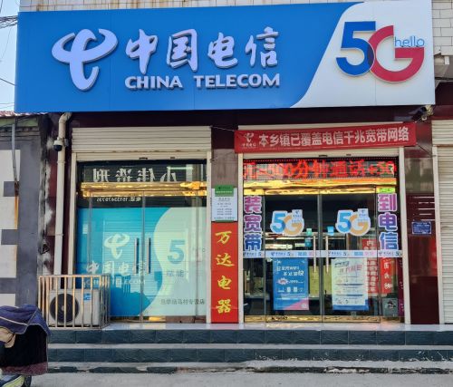 中国电信