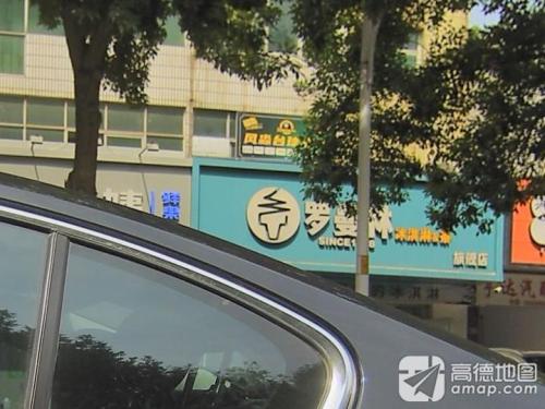 风淼台球器材