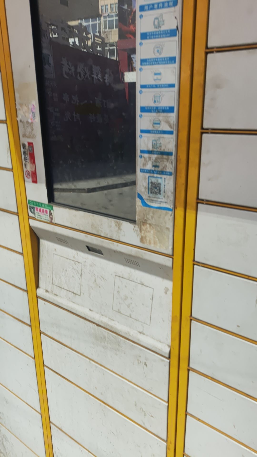 丰巢快递柜(国贸大厦店)