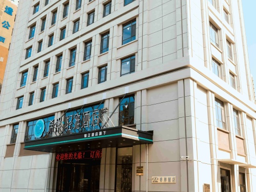 希岸·轻雅酒店(石家庄灵寿店)
