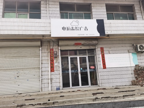 电脑监控广告