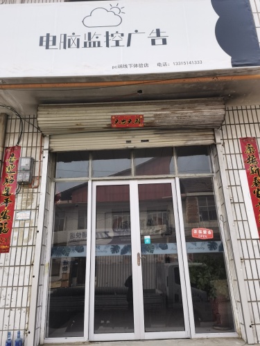 电脑监控广告