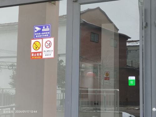 贾市庄医好医院