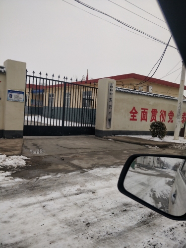 东托小学
