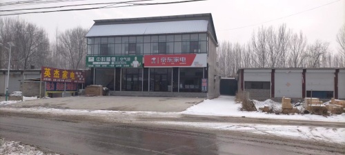 京东家电(南岸桥店)