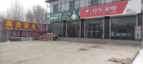 京东家电(南岸桥店)