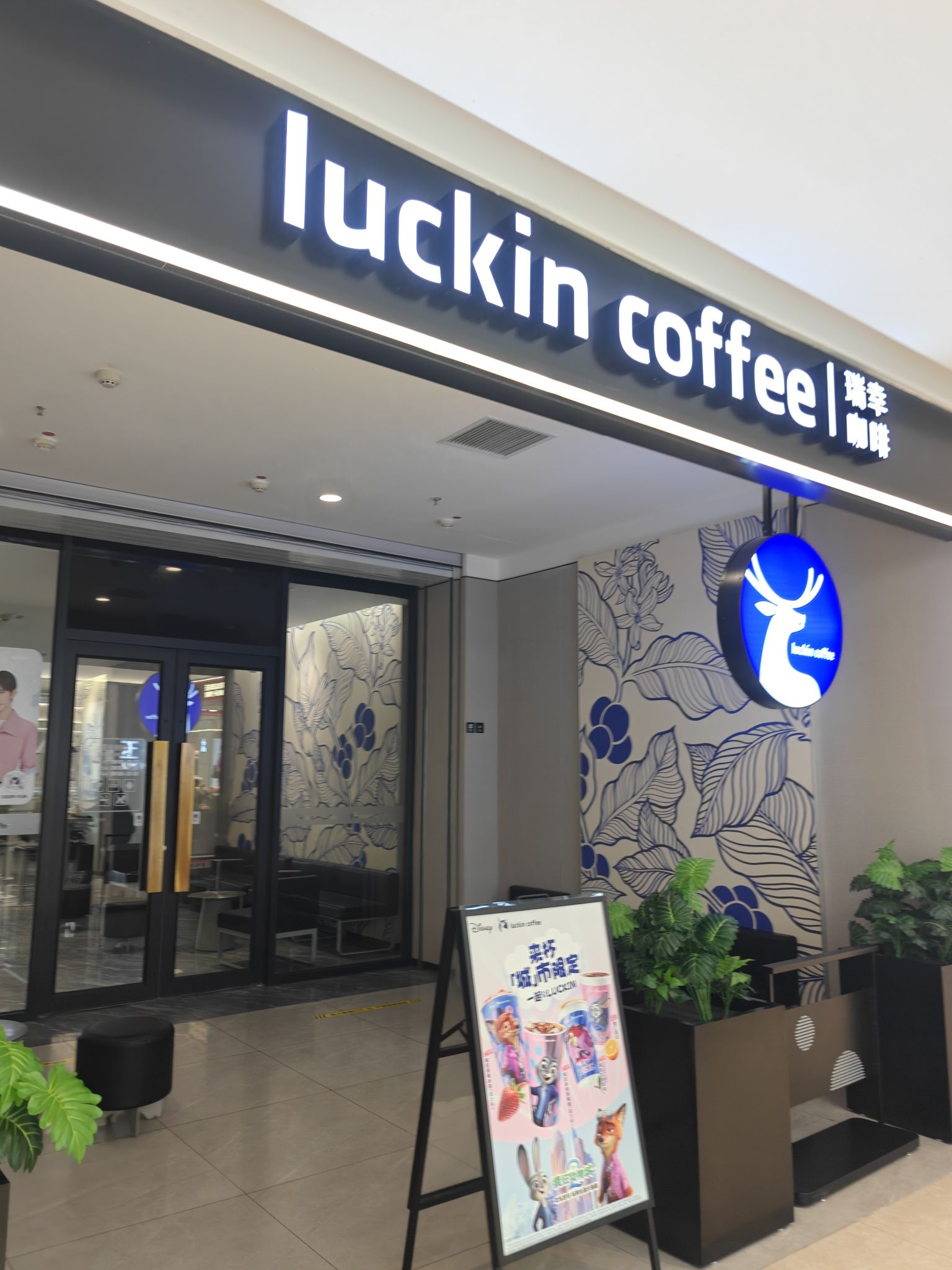 瑞幸咖啡(平山信誉楼店)