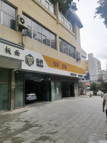 路行洗车店