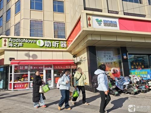 海之声助听器(石家庄中山东路听力中心店)
