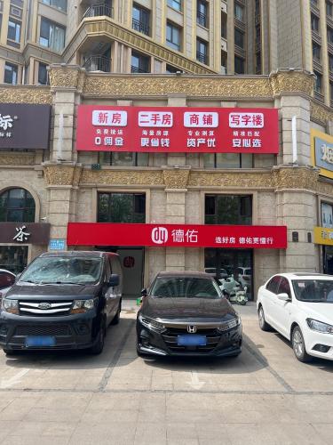 德佑房产(40中高铁片区店)