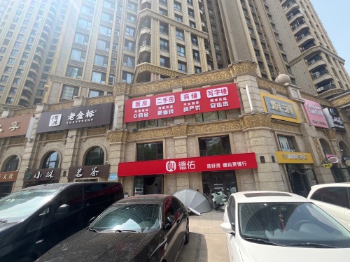 德佑房产(40中高铁片区店)
