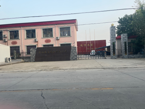 河北蕴德药业有限公司