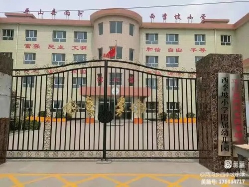 西李坡村小学