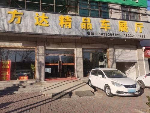 方达精品车展厅