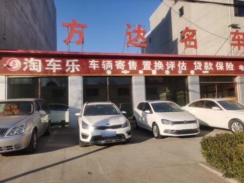 方达精品车展厅