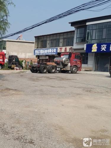 赞皇万昌运输有限公司