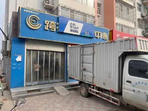 菜鸟驿站(育红街店)