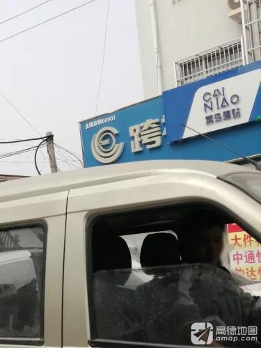 菜鸟驿站(育红街店)